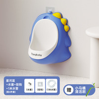 淘气宝贝 儿童小便器男孩站立式便斗挂墙式小便池宝宝马桶专用尿盆尿尿神器 星河蓝+1米水管