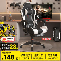 科幻猩 电竞椅 电脑椅 舒适久坐 雅白色 无搁脚款
