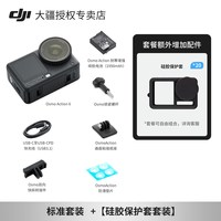  DJI/大疆 高清 运动相机