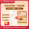 1号会员店 尊享年卡+贝亲重力球吸管奶瓶330mL+12箱鸡蛋