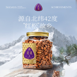 觅菓 长白山东北松子大松子A+500g