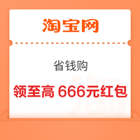 今日好券|4.13上新：周一好券速领！京东领288元白条红包、京东领8元支付立减券等~