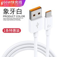 尼多利 Type-c数据线6A快充5A适用tpyec华为p30p40小米vivo安卓充电器线nova7tapyc荣耀9x手机tpc8mate40pro超级快充