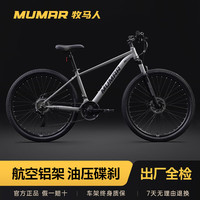 牧马人 山地自行车铝合金禧玛诺变速 30秒安装/禧玛诺/油碟/铝架-砾石灰PRO 24寸 24速
