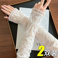 崇朗 冰丝 女士防晒袖套
