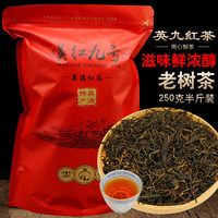 隆晨 英德红茶 英红九号红茶 500克礼盒装 红茶茶叶 高山古树红茶 半斤250克（简易袋装1包）