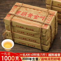  LongChen/隆晨 古树茶 普洱茶生茶茶砖