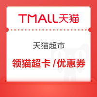 今日好券|4.13上新：周一好券速领！京东领288元白条红包、京东领8元支付立减券等~