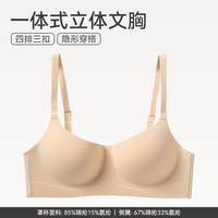 FENTENG/芬腾 聚拢防下垂 女士文胸 0153肤色 【光面一片式】 XL 【85ABC】