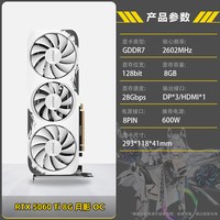 索泰 GeForce RTX 5060 Ti 8G月影台式电脑游戏显卡DLSS4