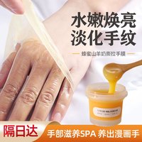 FUT 撕拉手膜去死皮角质 手部护理淡化细纹保湿嫩肤 手膜100g