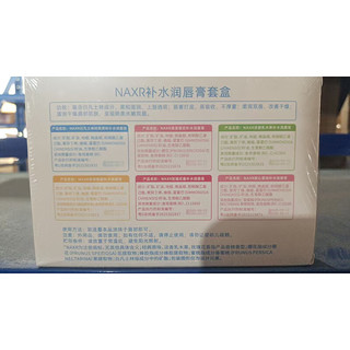  NAXR 补水保湿 儿童润唇膏 【保湿润唇】润唇膏 2盒装