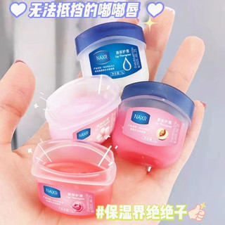  NAXR 补水保湿 儿童润唇膏 【保湿润唇】润唇膏 2盒装