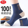 浪莎 男士四季纯棉中筒透气防臭吸汗运动袜