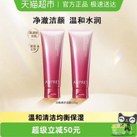 欧珀莱 均衡深层洗面奶125g*2