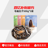 毛嗑 瓜子500g*3袋 焦糖+五香+原味葵花籽