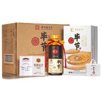 毕节 珍藏20 1942 纯粮 53度酱香型白酒 500ml*4瓶 原箱装