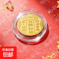 京喜自营-专用品牌 黄金足金金贴2mg 发财富贵金片公主发财黄金手机贴送女友