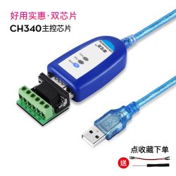 摩可灵 USB转换器 485/422转换器