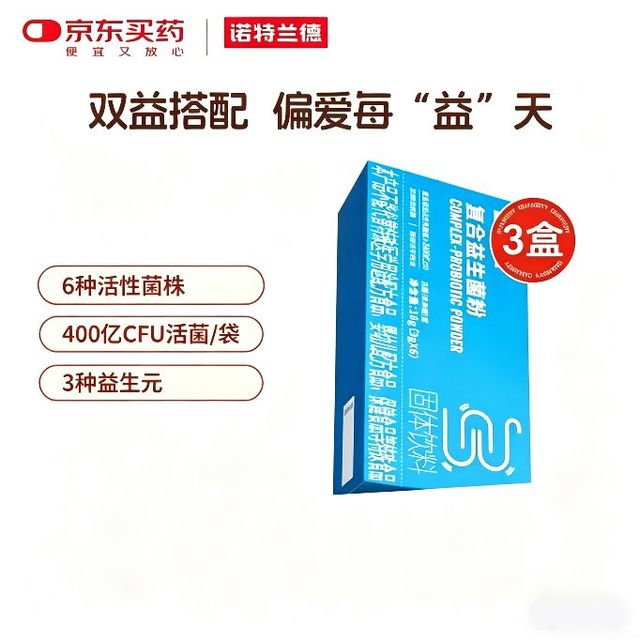 NUTREND 诺特兰德 复合活性益生菌粉 400亿活菌 3盒装