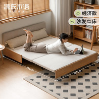  YESWOOD/源氏木语 折叠两用 实木沙发床 椰棕垫