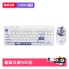 罗技 G309无线鼠标+G517机械键盘