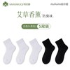 棉武器 男女同款防臭袜 930D 5双装