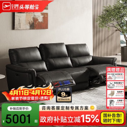 芝华仕 头等舱 真皮头层牛皮电动功能沙发 2.73米三座 黑色