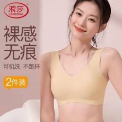 浪莎 抗菌 女士文胸