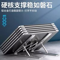 笔记本电脑支架托架桌面加增高散热器折叠便携式支撑悬空立式调节铝合金架子平板手提升降散热架底座办公专用