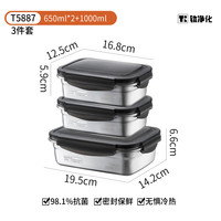 泰福高 镀钛保鲜盒密封防漏餐套装便当盒冰箱储物1L+650ml*2收纳盒T5887