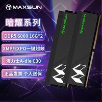  MAXSUN/铭瑄 6000MHz DDR5内存