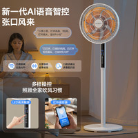 移动端、京东百亿补贴：美菱 MPF-DL12621ZR 智能AI语音遥控 落地扇