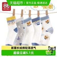 移动端：爱贝迪拉 儿童袜子男童童袜春夏季款薄款纯棉100%棉纱宝宝春秋中筒棉袜男孩