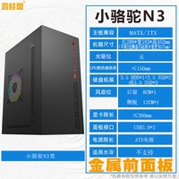 鑫桂盟 小骆驼N3迷你台式机电脑机箱 matx商务办公静音迷你小机箱