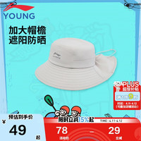 李宁 儿童帽子男女大童户外系列宽帽檐防晒遮阳渔夫帽FYMYV025-1
