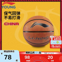李宁 儿童篮球男女大童保气回弹耐打橙色篮球6号球FYBQW003-1