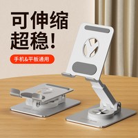  Lenovo/联想 360旋转 手机支架