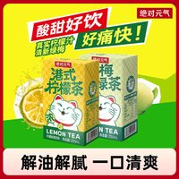 绝对元气 青梅冰绿茶 250ml/6盒装 （任选）