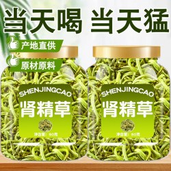 虹桥别恋 肾精茶长白山养生神经草黄嗷嗷叫泡茶 50g