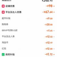 订单截图缩略图
