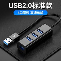 yuhlycon usb插头多口分线器电脑多接口扩展器笔记本转换接头3.0外接鼠标键盘4口7口带供电hub集线器u盘一拖多延长器