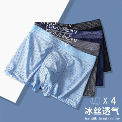 宜而爽 冰丝网孔 男士内裤