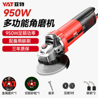 YAT YT8906 角磨机 950W