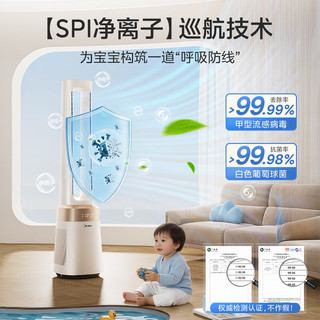  Midea/美的 双重净化 无叶风扇 语音遥控