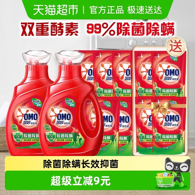 88VIP：奥妙 除菌除螨酵素洗衣液11斤（5.5kg*1套）