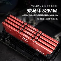 十铨 火神Z DDR4内存条 台式机矮马甲32mm 3600 3200 32G 16G