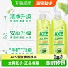 AXE 牌（AXE）油柑白茶护肤洗洁精1kg*2瓶