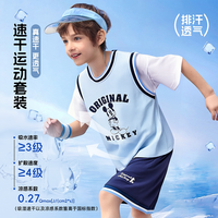 Disney baby 速干 儿童运动套装