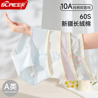  宝派Bopie 抗菌抑菌 女士内裤 蓝色+肤色+粉色 【3条装】 L 【荐100-120斤】